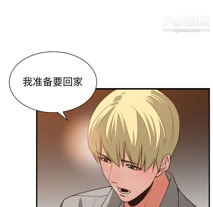 有什么了不起的!第43话