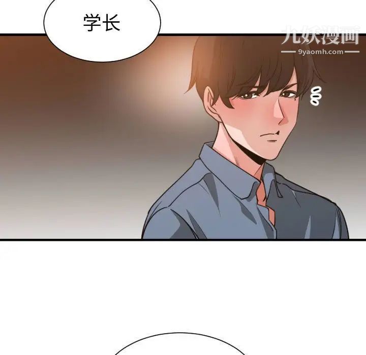 有什么了不起的!第43话