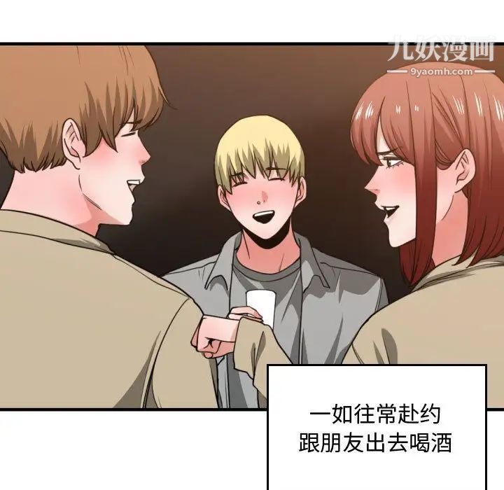 有什么了不起的!第43话