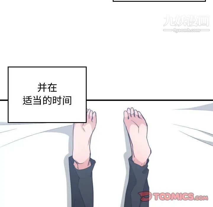 有什么了不起的!第43话