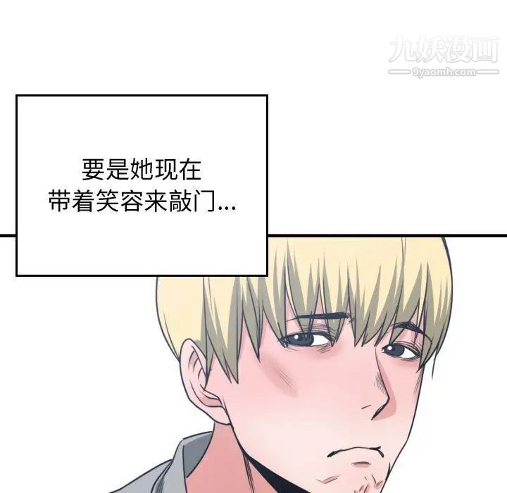 有什么了不起的!第43话