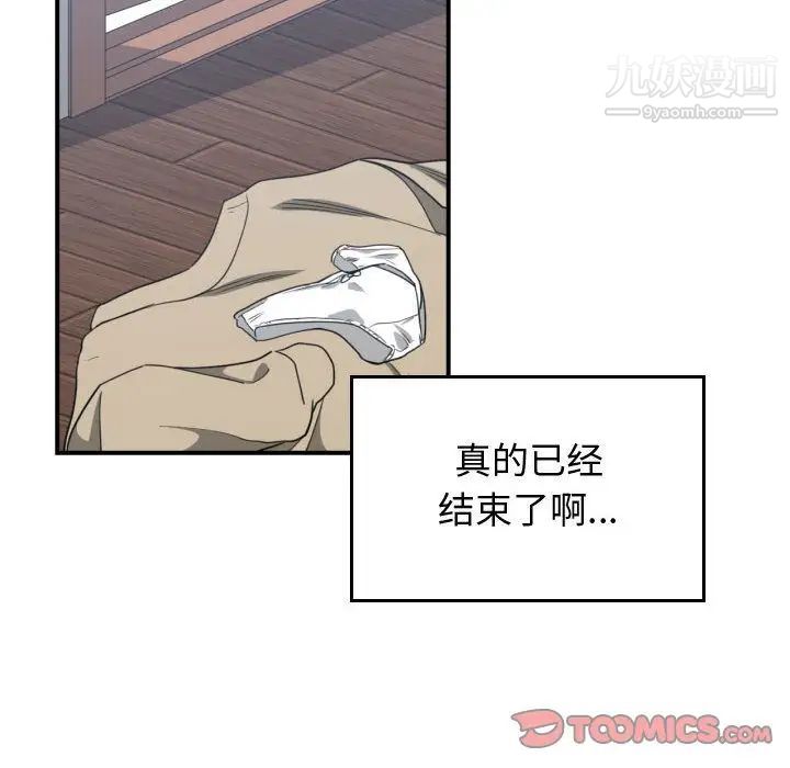 有什么了不起的!第43话