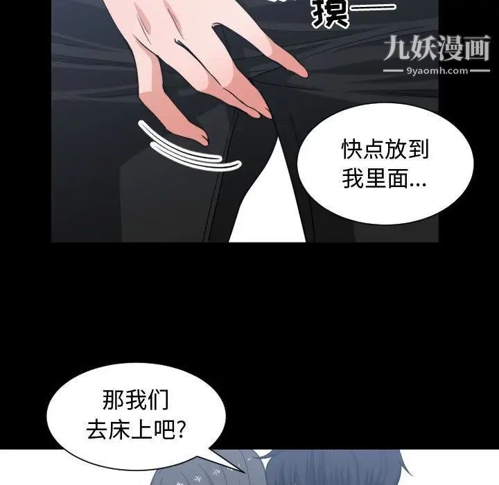 有什么了不起的!第43话