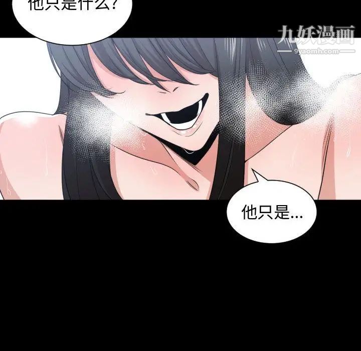 有什么了不起的!第43话