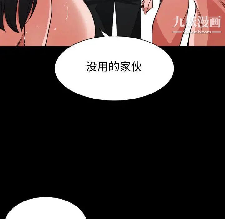 有什么了不起的!第43话