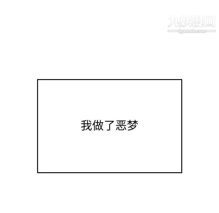 有什么了不起的!第43话