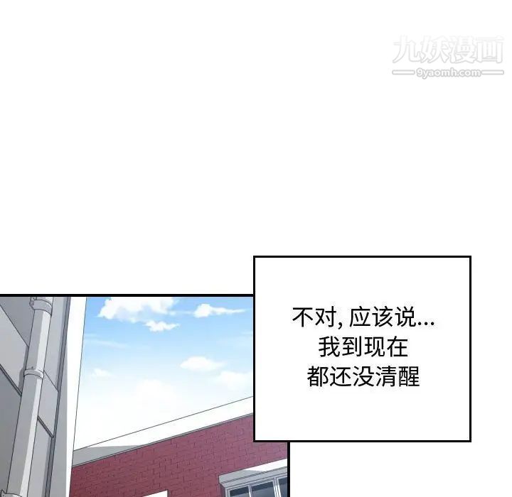 有什么了不起的!第43话