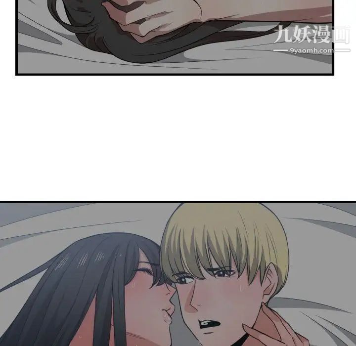 有什么了不起的!第43话