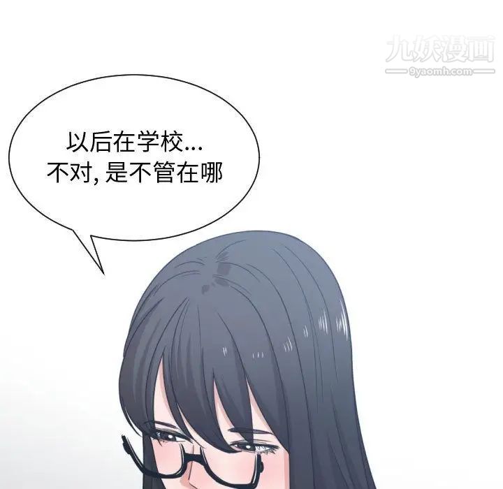 有什么了不起的!第43话