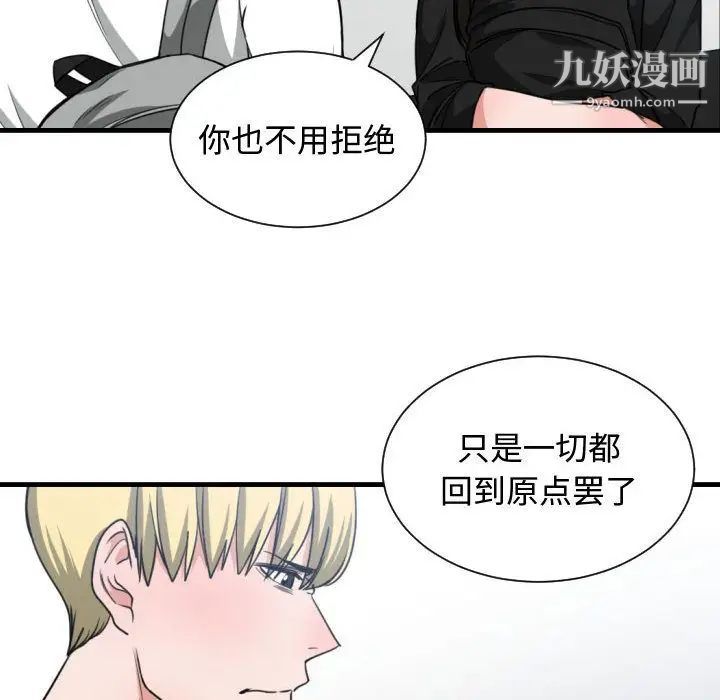 有什么了不起的!第43话