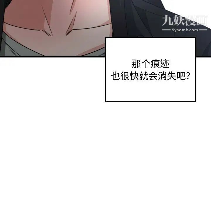 有什么了不起的!第43话