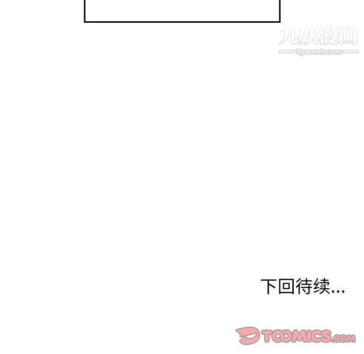 有什么了不起的!第43话