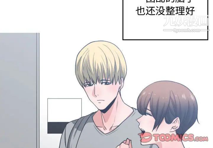 有什么了不起的!第44话