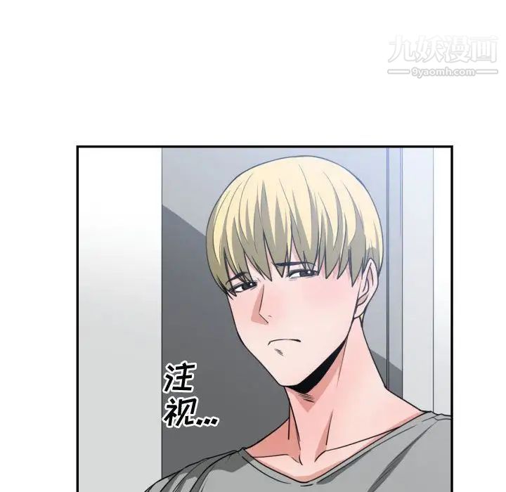 有什么了不起的!第44话