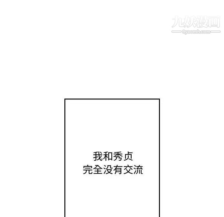 有什么了不起的!第44话