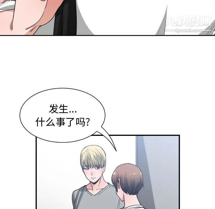 有什么了不起的!第44话