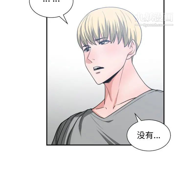 有什么了不起的!第44话