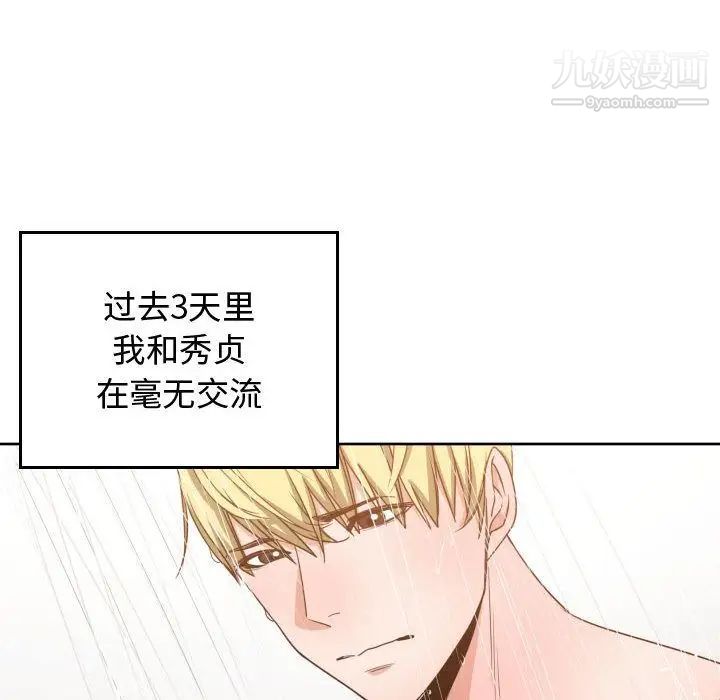 有什么了不起的!第44话