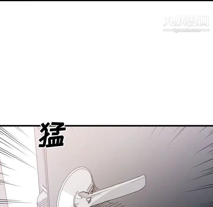 有什么了不起的!第44话