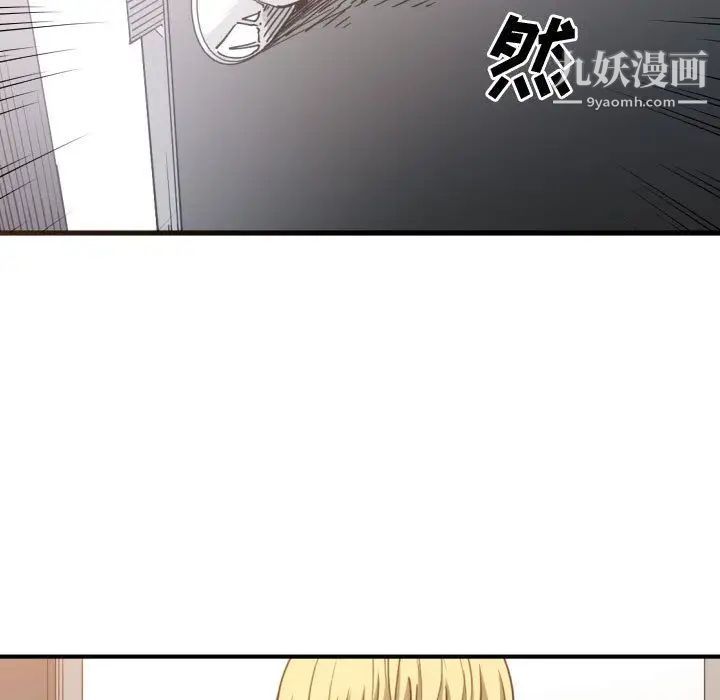 有什么了不起的!第44话
