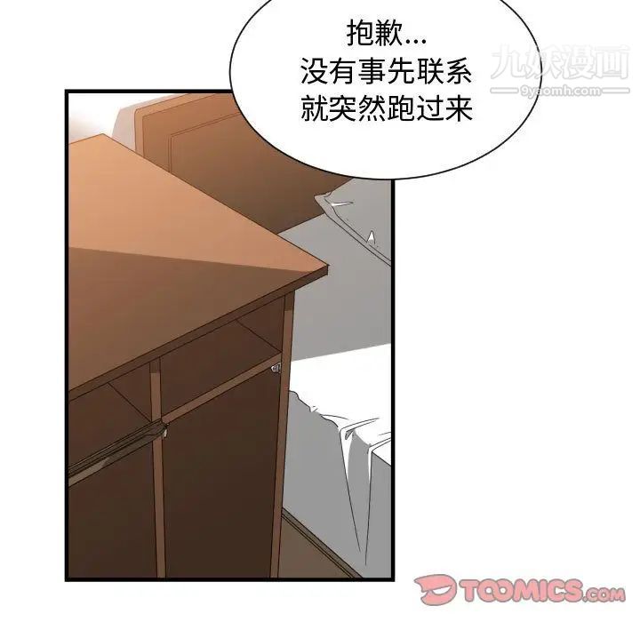 有什么了不起的!第44话