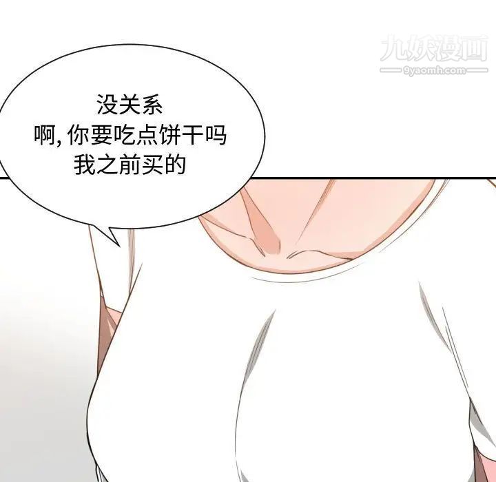 有什么了不起的!第44话