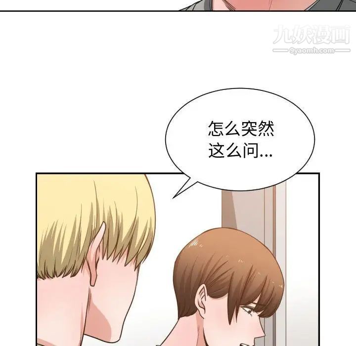 有什么了不起的!第44话