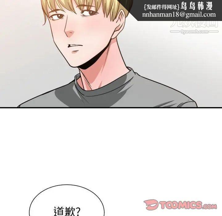 有什么了不起的!第44话