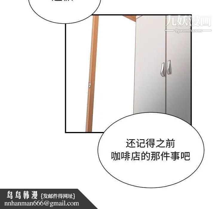 有什么了不起的!第44话