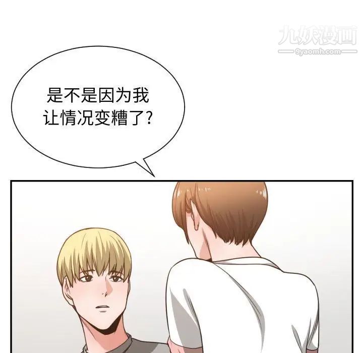有什么了不起的!第44话
