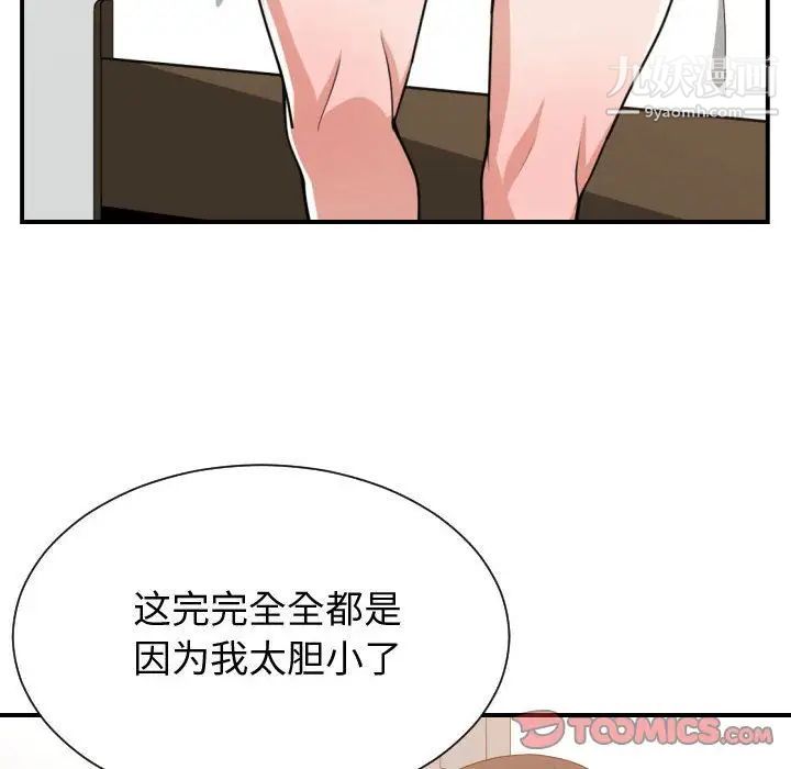 有什么了不起的!第44话