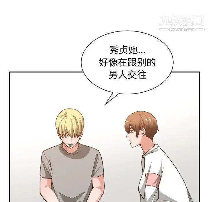 有什么了不起的!第44话