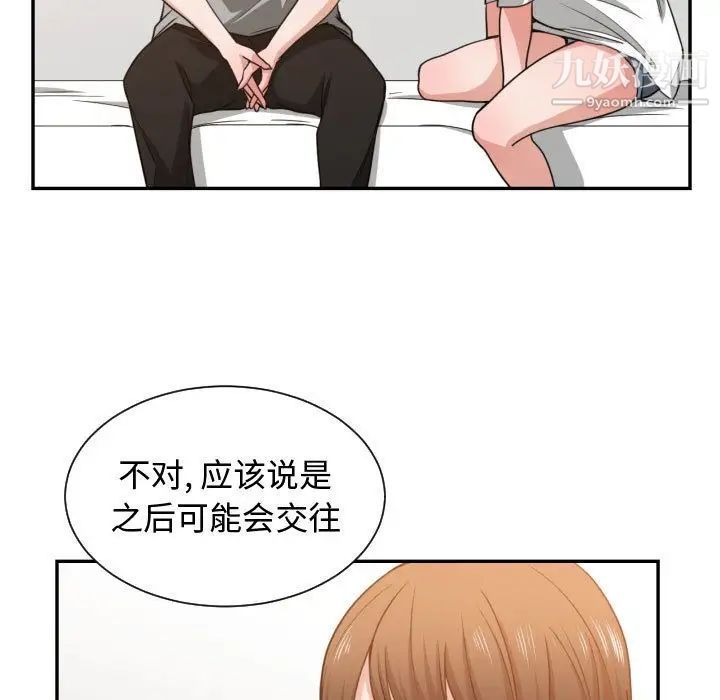 有什么了不起的!第44话