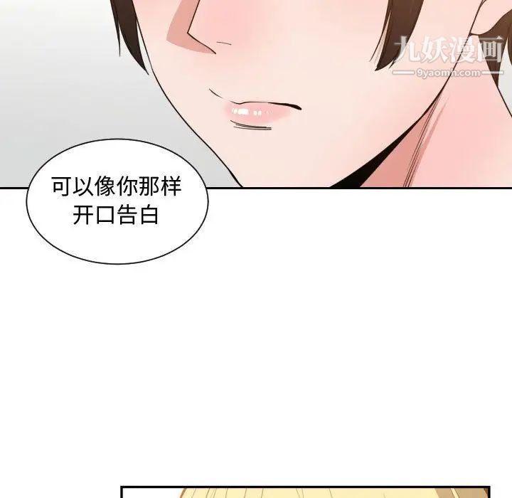 有什么了不起的!第44话