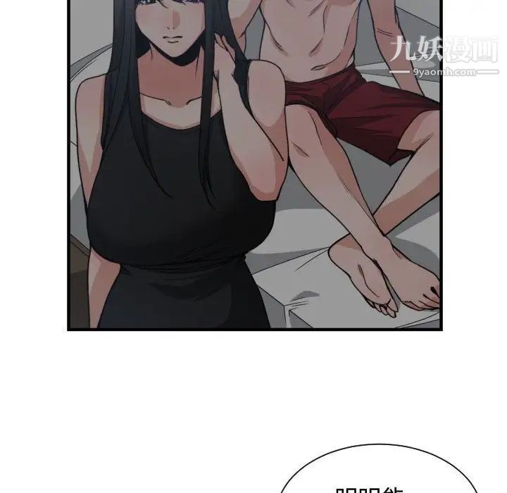 有什么了不起的!第44话