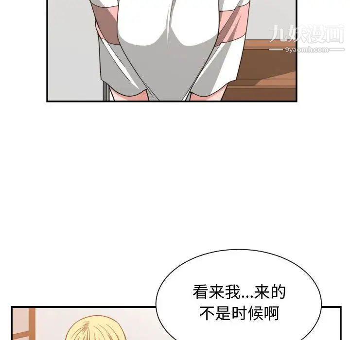 有什么了不起的!第44话