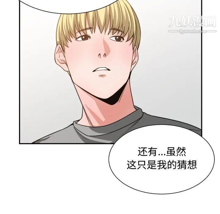 有什么了不起的!第44话