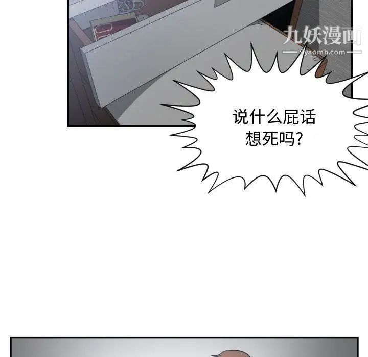 有什么了不起的!第45话