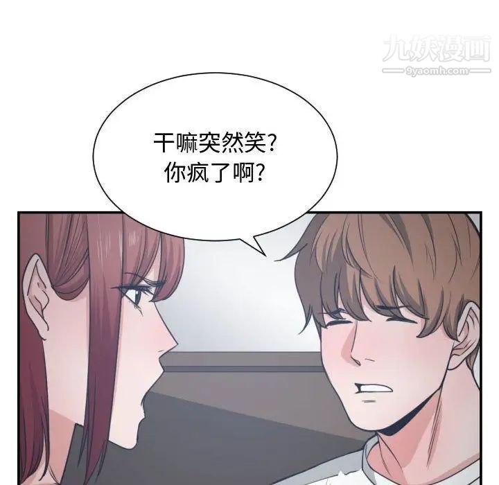 有什么了不起的!第45话