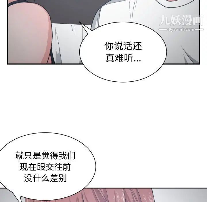 有什么了不起的!第45话