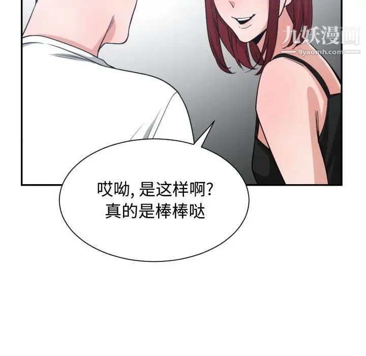 有什么了不起的!第45话