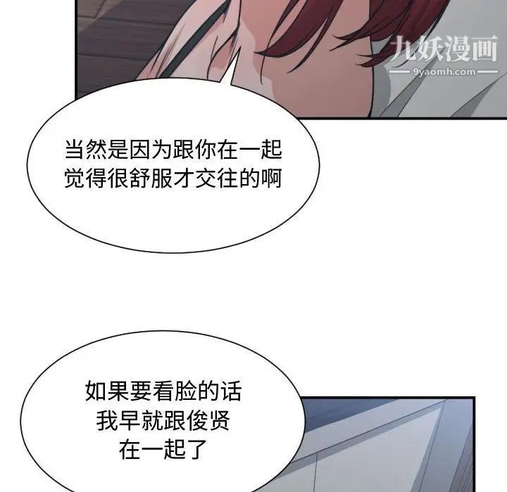 有什么了不起的!第45话