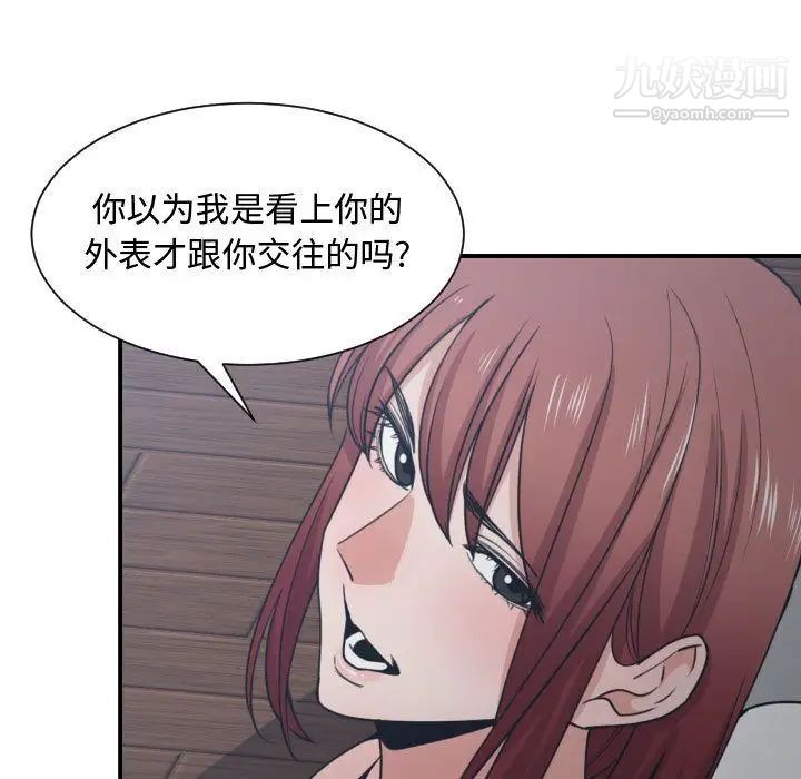 有什么了不起的!第45话