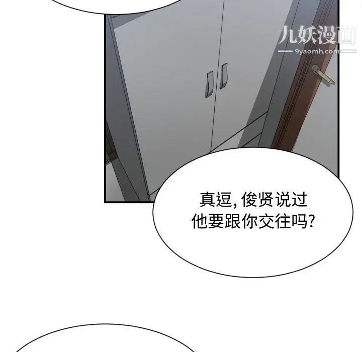 有什么了不起的!第45话