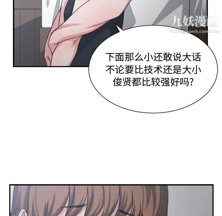 有什么了不起的!第45话