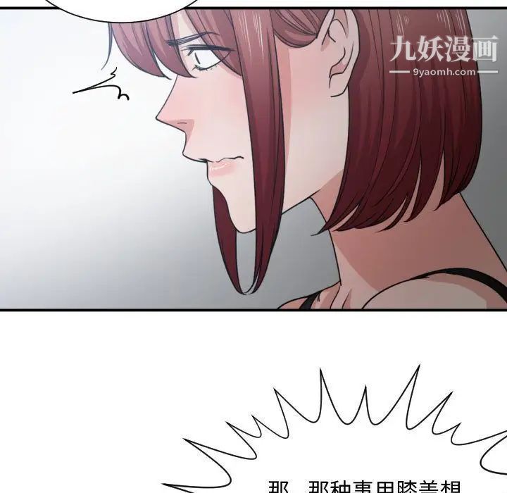 有什么了不起的!第45话