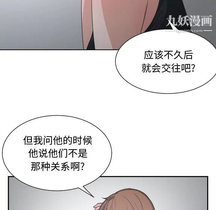 有什么了不起的!第45话