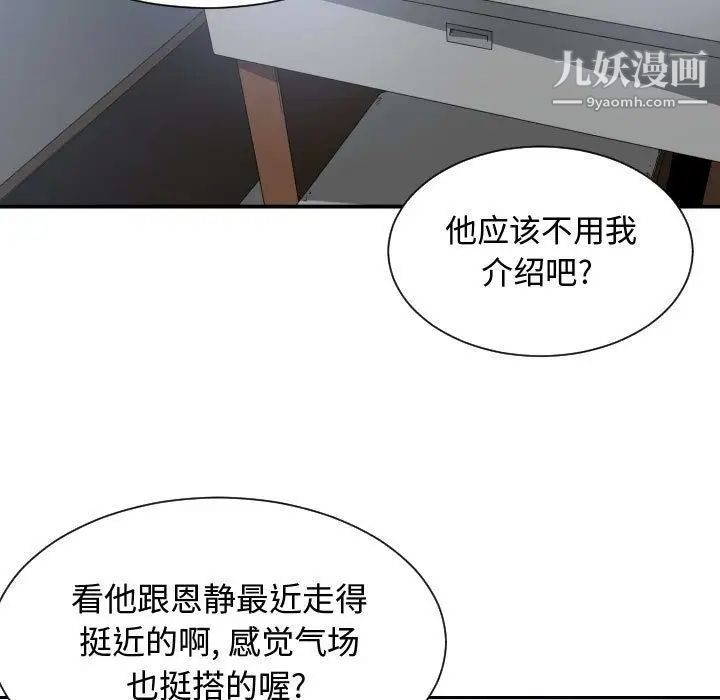 有什么了不起的!第45话