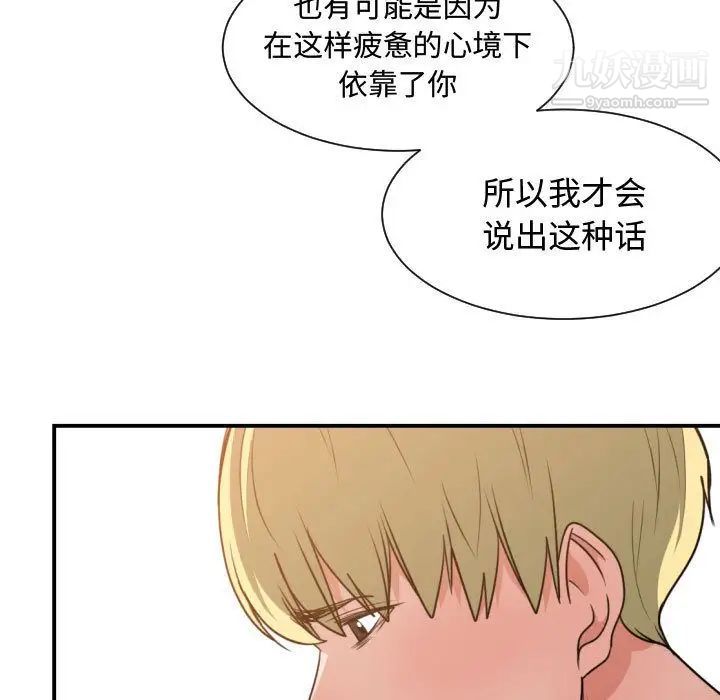 有什么了不起的!第45话