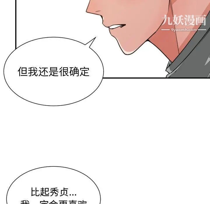 有什么了不起的!第45话